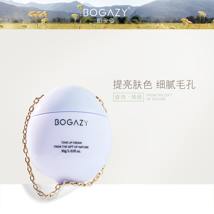 Bogazy/柏卡姿 乳液面霜