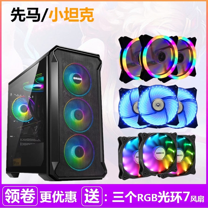 先马小坦克电脑机箱MATX小板机箱水冷台式...