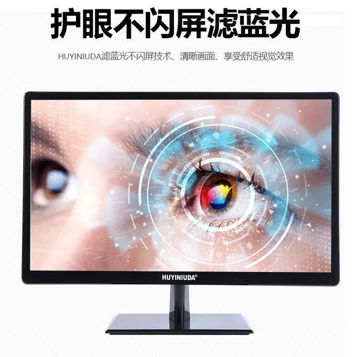 联想戴尔惠普电脑 显示器17/19/20/...