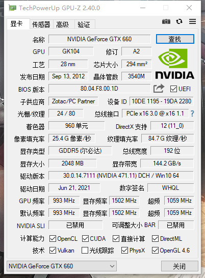 索泰gtx660. 2G d5还在电脑上正...