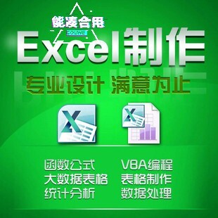 Excel函数公式VBA编程大数据表格统计...