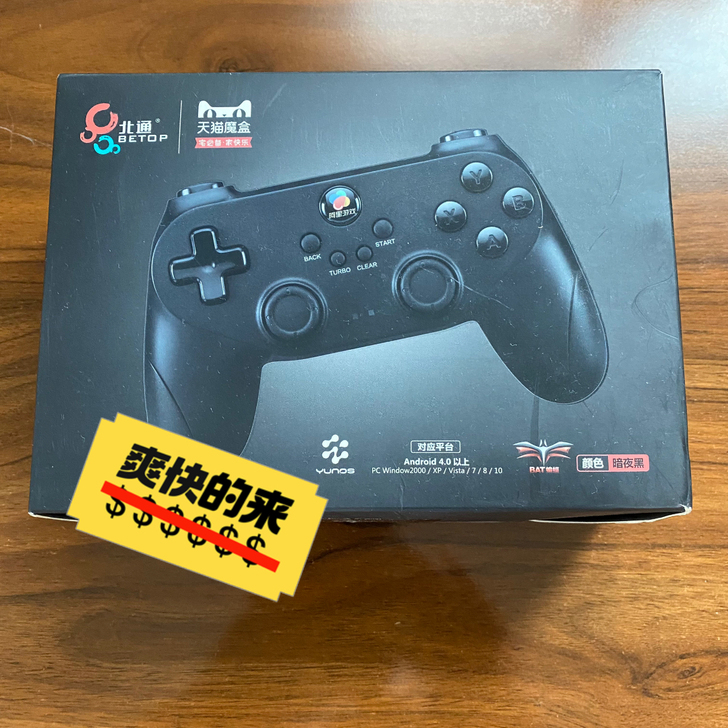 阿里游戏手柄支持天猫魔盒北通