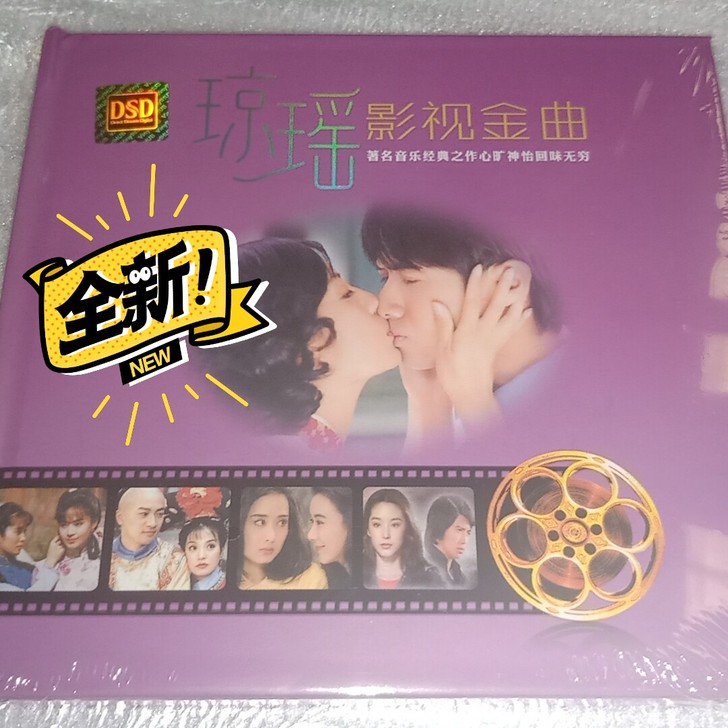 琼瑶影视金曲～情深深雨蒙蒙，婉君，一帘幽梦，