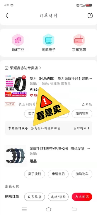 荣耀的手环5   反正放家里也是落灰 不如...