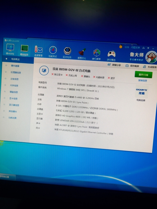 出售i5主机一台