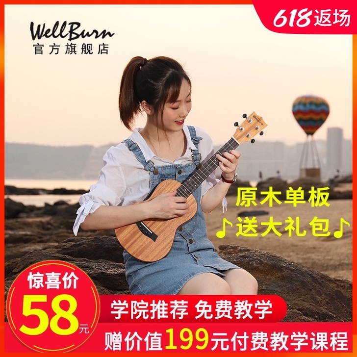 wellburn尤克里里女初学者学生成人男...