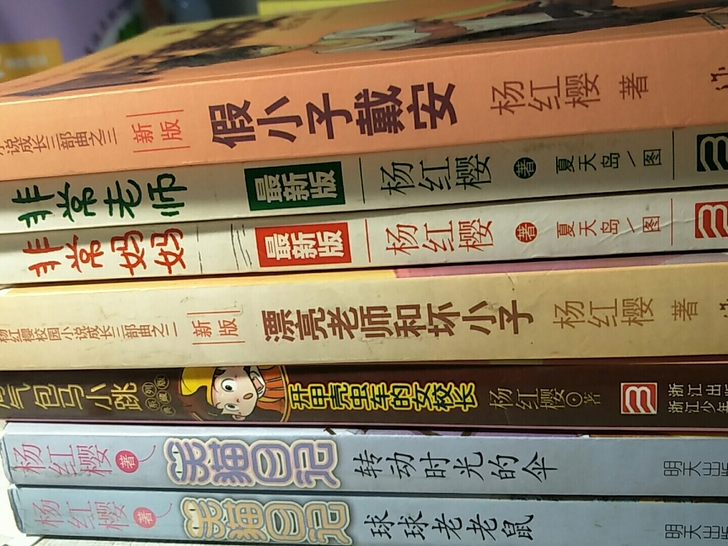 共七本杨红樱的小说,不是全新