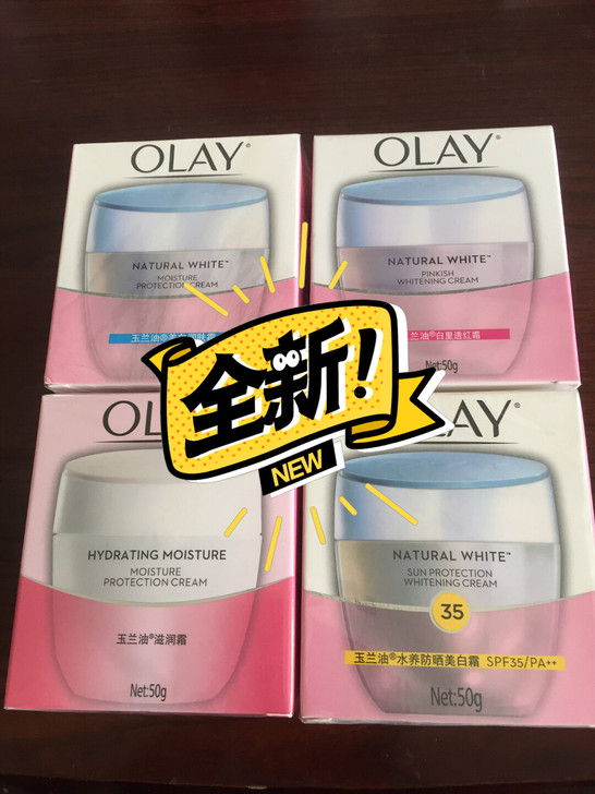 玉兰油白里透红系列面霜