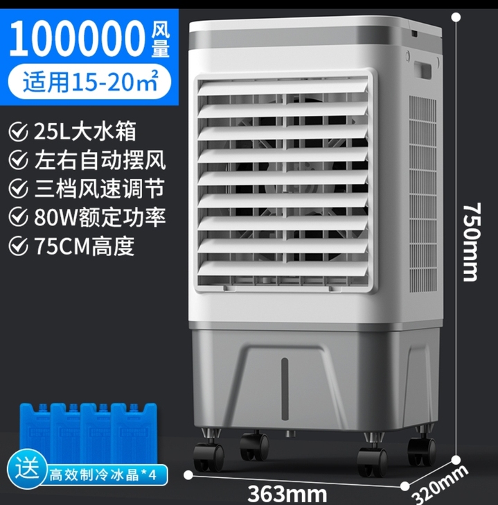 先科空调扇冷风机家用加水型制冷器小型商用工...