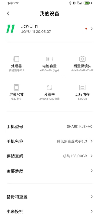 品牌型号 黑鲨3游戏手机，转给爱玩游戏的人...