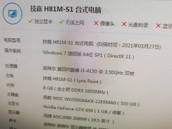 老电脑升级i3cpu升i5cpu，内存条两...