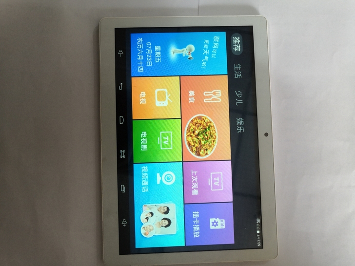 索立信T101平板电脑，16G内存，双卡双...