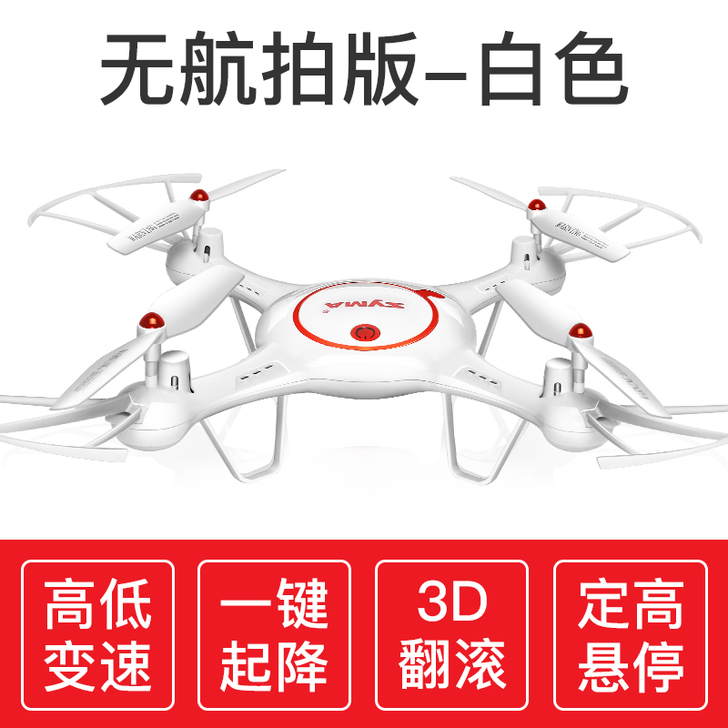SYMA司马无人机航拍器高清专业##amp...