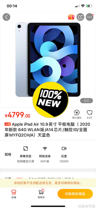 全新未拆Apple iPad Air 10...