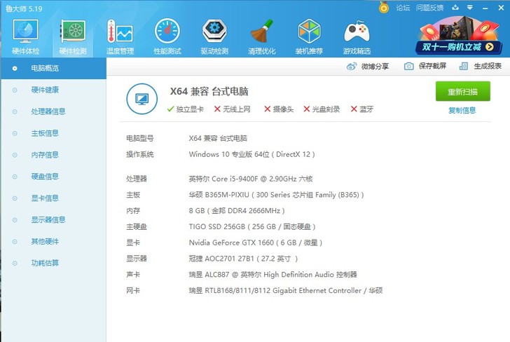 只卖同城，中高端电脑主机，缘分，大亏本处理...