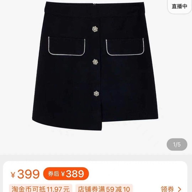 半身裙m码