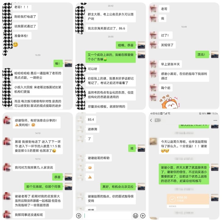 北京公务员面试#京考面试#北京事业单位面试...