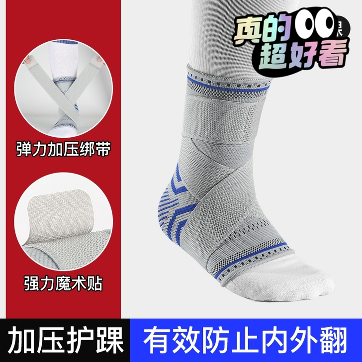 运动护踝男女脚腕关节护具脚踝防护扭伤固定康...