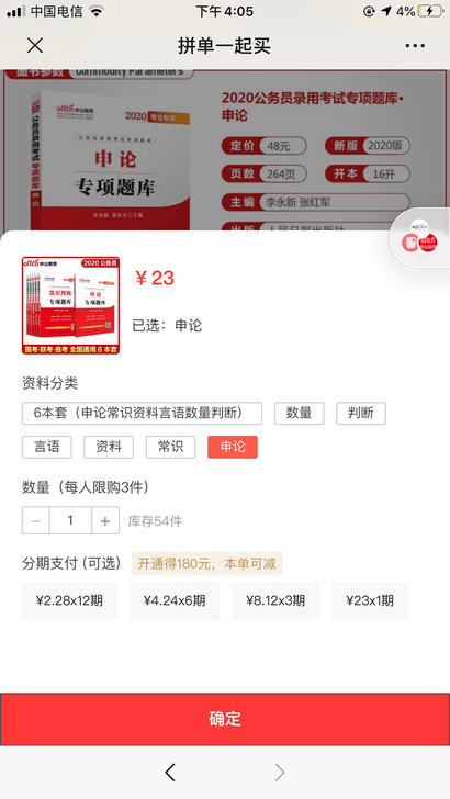 公务员考试