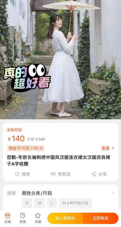 去年买的，试穿过两次闲置了，有想尝试这种风...