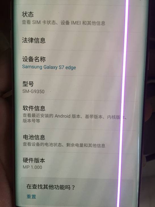 三星手机便宜出售