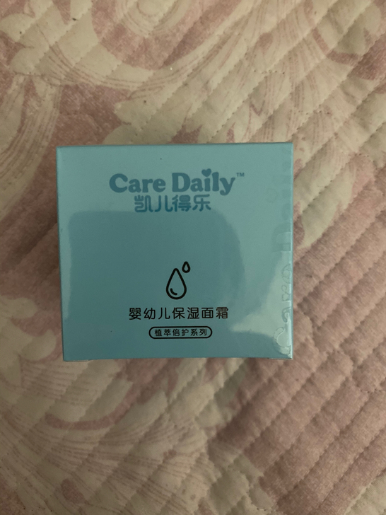 婴幼儿保湿面霜,退代理低价出售,50g