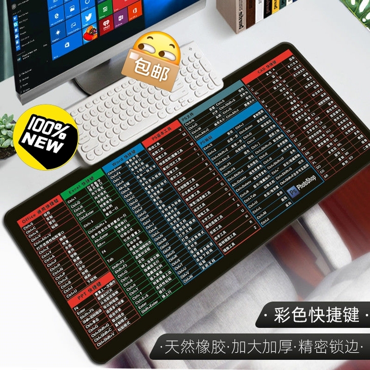 办公快捷键超大鼠标垫电脑桌垫加厚锁边定制定...