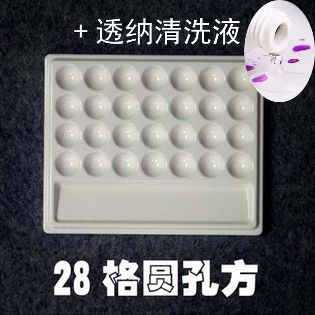 仿瓷水彩调色盘波浪纹形水彩调色用抗摔易清洗...
