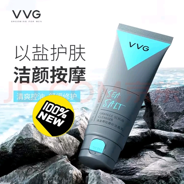 VVG海盐颗粒磨砂洁面乳150g（男士洗面...