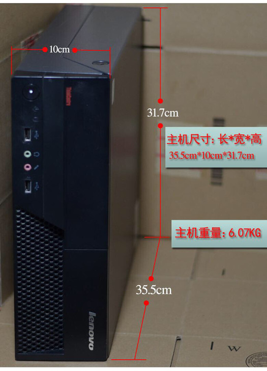联想电脑,迷你机箱