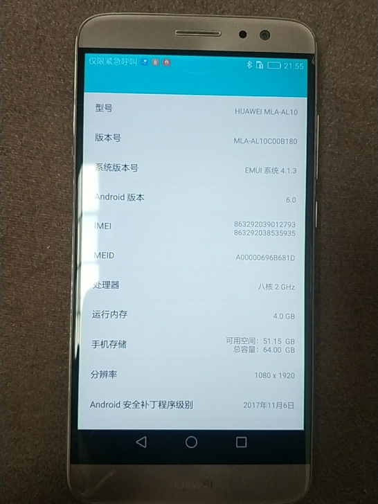 华为麦芒5
