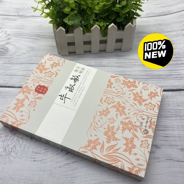 【名家散文推荐】毕淑敏散文精选散文集初高中...