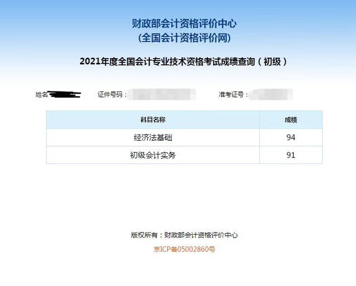 【初级会计】由于考试原因，本人有2021/...
