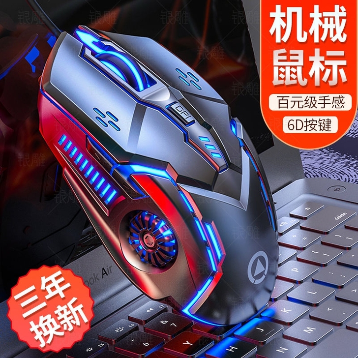 银雕 G5 机械游戏鼠标 有线电脑电竞台式...