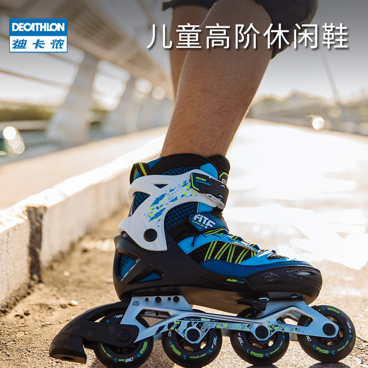 Decathlon/迪卡侬 直排轮