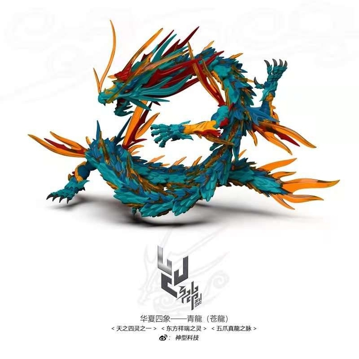 神型科技 拼装模型 青龙 苍龙 山海经 华...
