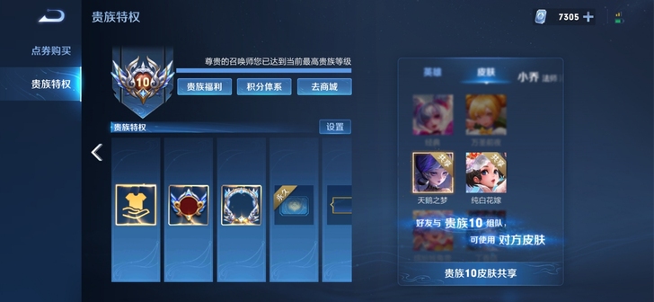 王者荣耀贵族积分一万90元，押金800元