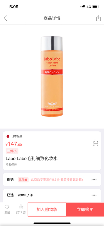 城野医生化妆水大容量200毫升收缩毛孔，三...