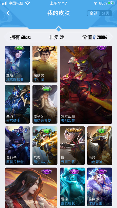 王者贵7号，88个英雄，69个皮肤冰封战神...