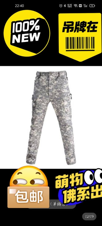 正品涵野冲锋裤(M号),全新的吊牌都还在,...