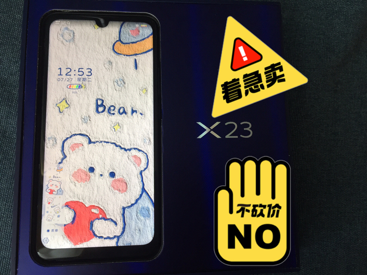 Vivox 23高配版8+128几乎全新....