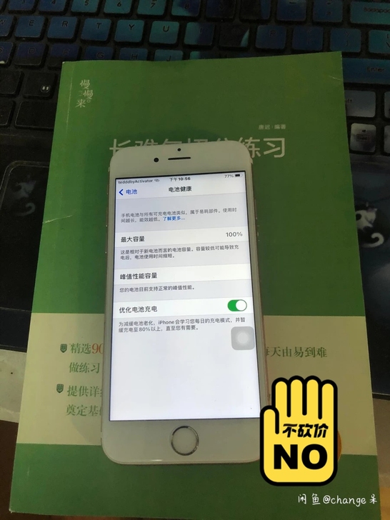 苹果 iPhone6s，128g，成色定义...