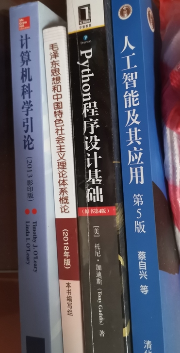 计算机专业书，python程序设计，人工智...