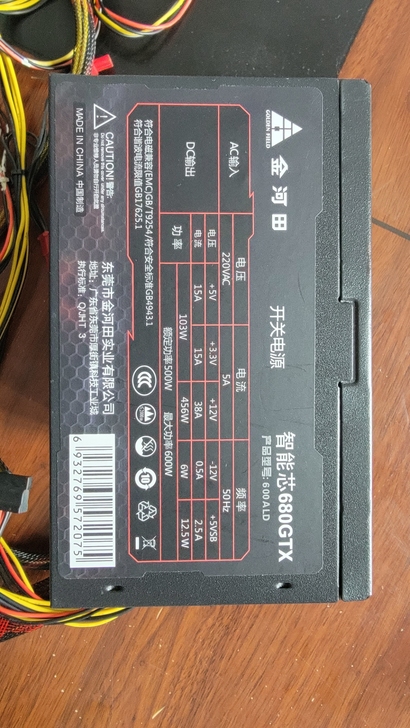 金河田电源   680gtx  额定500...