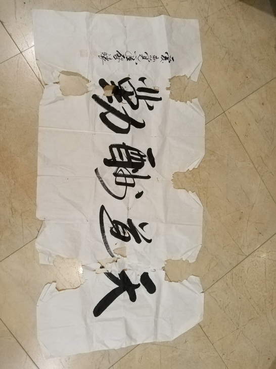 名家书法爰新觉罗，喜欢私聊