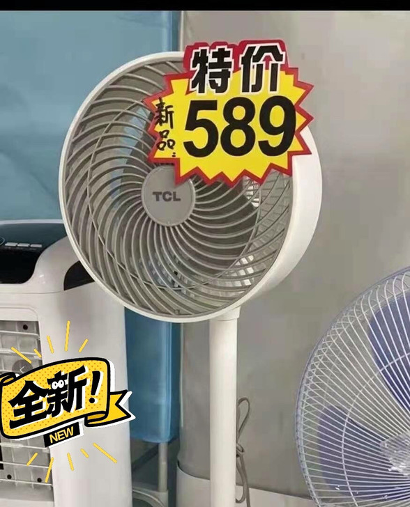 全新未拆封包邮，TCL空气循环扇落地扇台式...