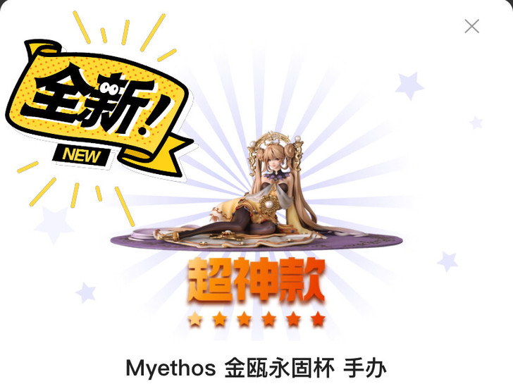 【国家宝藏 金瓯永固环 预售手办】12月出...