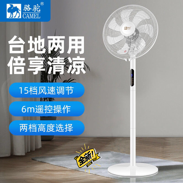 电风扇落地扇家用空气循环扇遥控台式电风扇宿...