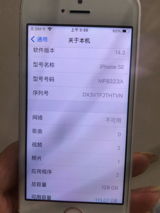 iPhone se无锁全网通  128g ...