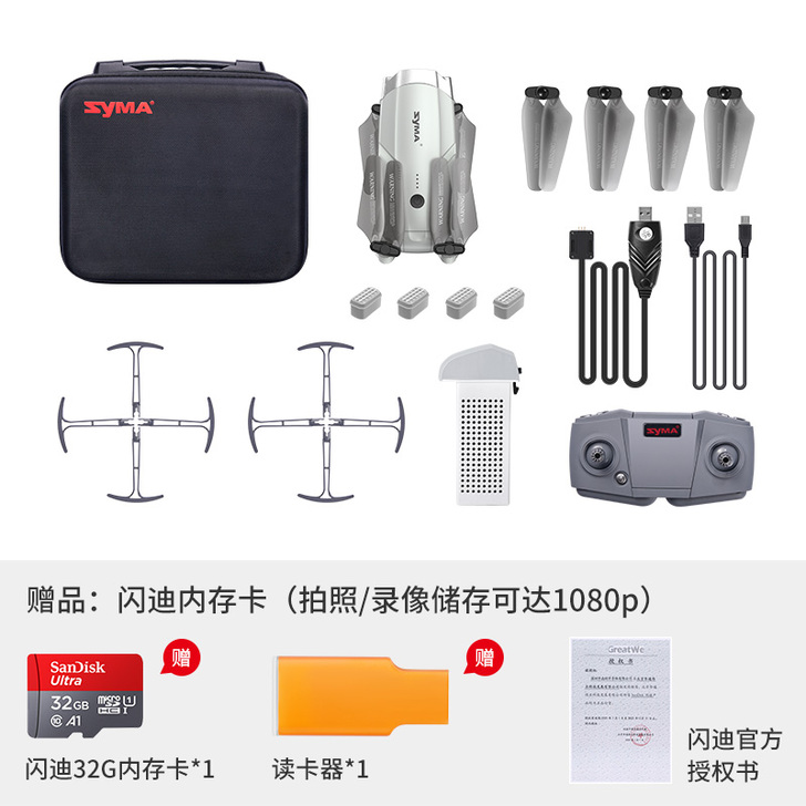 syma司马X30无人机航拍4K高清专业折...